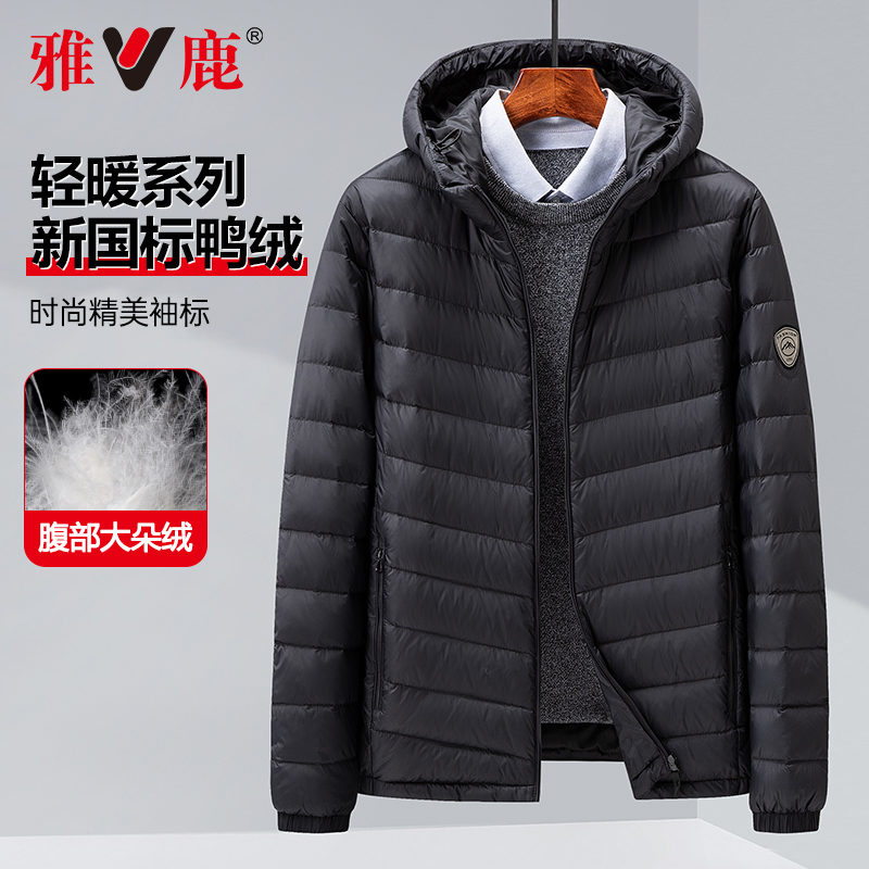 雅鹿轻薄羽绒服男连帽短款秋冬季薄款鸭绒超轻便运动防寒外套上衣