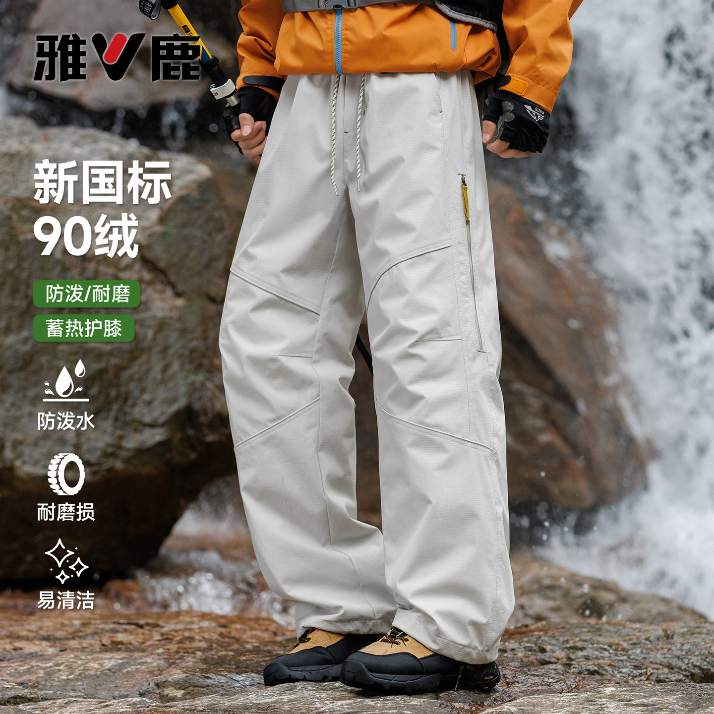 雅鹿冬季松紧腰直筒羽绒裤男士
