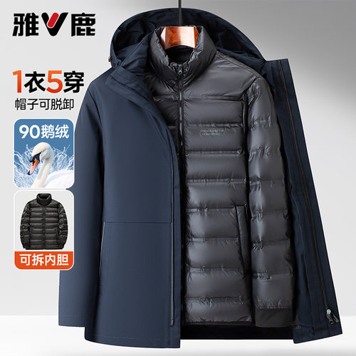 雅鹿男士鹅绒羽绒服可拆卸内胆