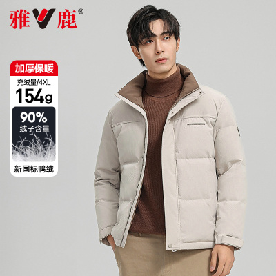 雅鹿羽绒服男士2025冬季加厚保暖立领上衣商务休闲短款防寒外套男