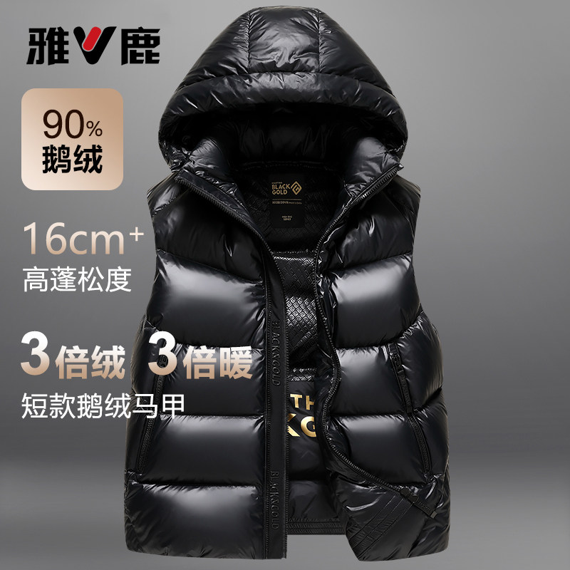 雅鹿男士加厚保暖鹅绒羽绒马甲
