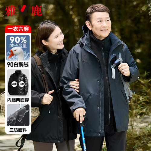 雅鹿中长款一衣多穿鹅绒羽绒服男