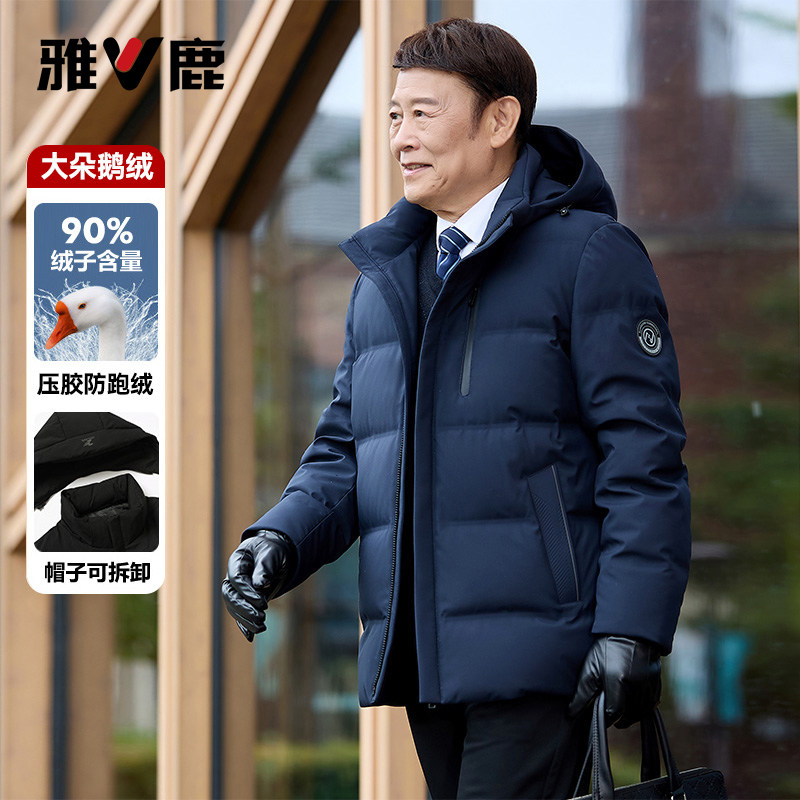雅鹿爸爸装鹅绒羽绒服2026年冬季新款中老年男人加厚保暖冬装外套