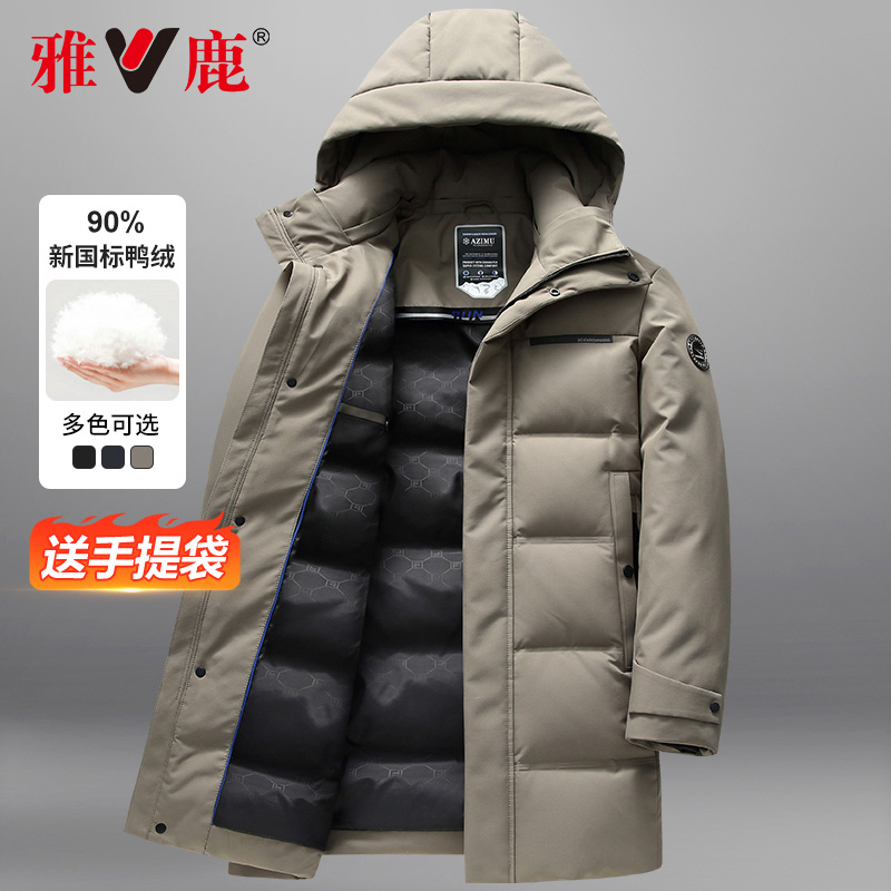 雅鹿中老年人爸爸保暖羽绒服男士中长款冬季极寒爸爸装冬装外套