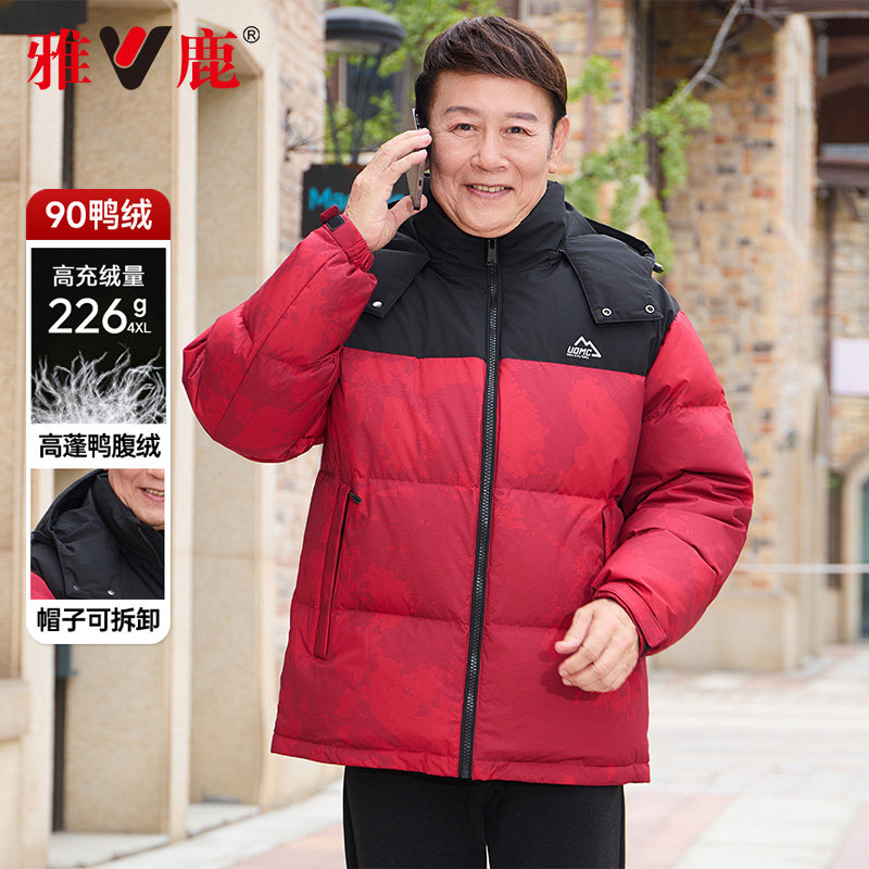 【高充绒226G】雅鹿2025年新款加厚御寒羽绒服男款爸爸款可拆卸帽