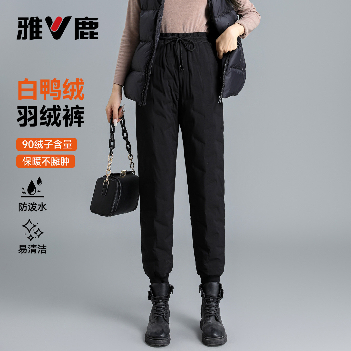 雅鹿新款保暖防寒束脚羽绒裤女款