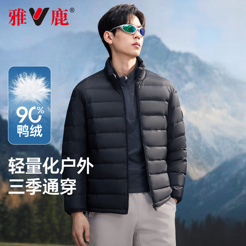 雅鹿2025年新款立领轻薄羽绒服男