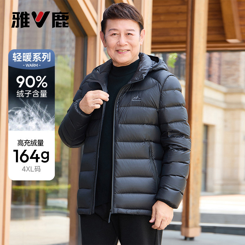 【高充绒轻暖款】雅鹿2026年秋冬新款羽绒服男中老年爸爸保暖外套