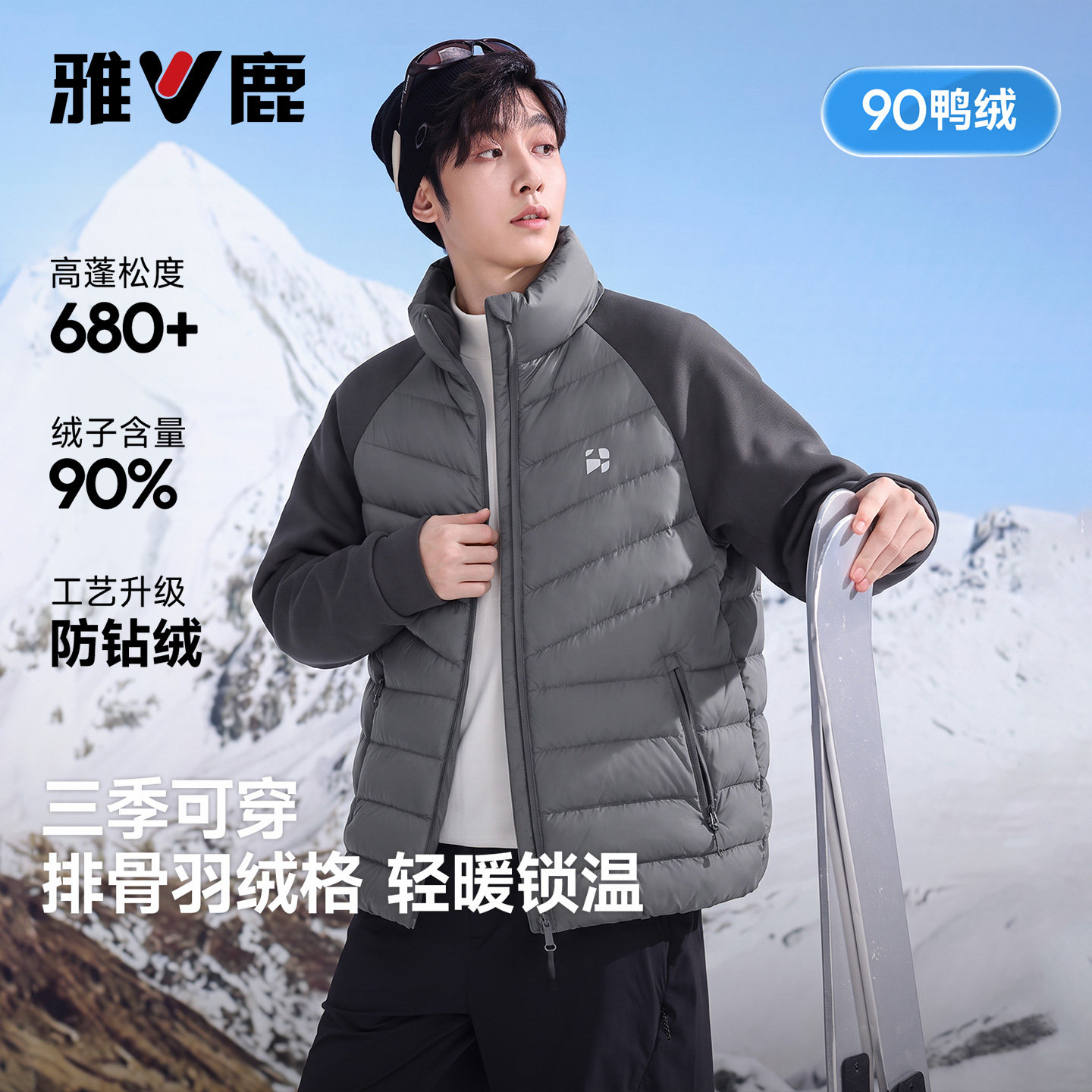 雅鹿秋冬季轻薄立领排骨羽绒服男