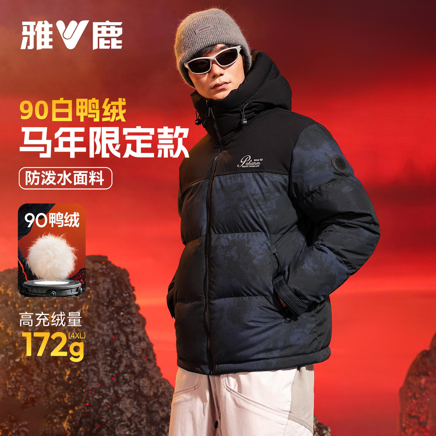 雅鹿连帽拼色印花迷彩羽绒服男士2025新款轻便舒适零压防寒服男款