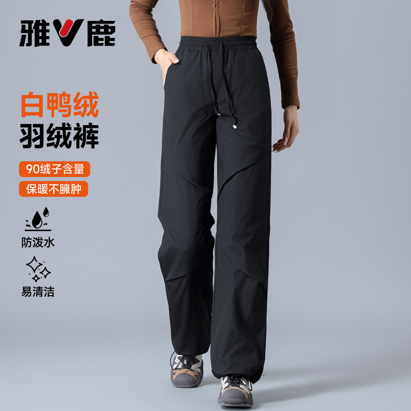 雅鹿冬季新款户外休闲羽绒裤女款