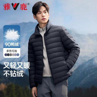 雅鹿2025冬季立领轻薄羽绒服男款