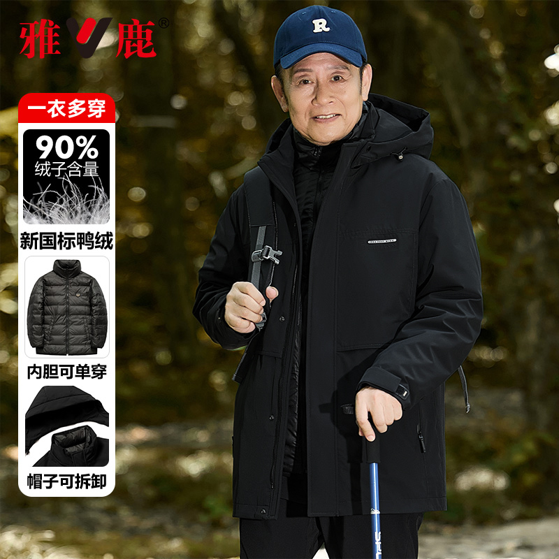 雅鹿羽绒服男中长款2024冬季新款户外三防保暖外套中老年爸爸冬装