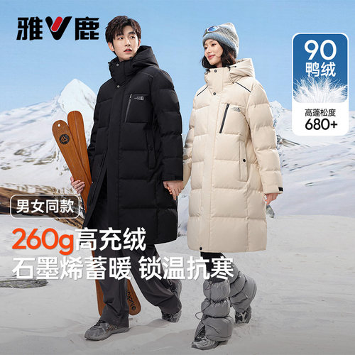 雅鹿极寒石墨烯连帽羽绒服情侣款