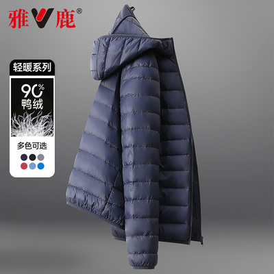 雅鹿2025新款轻薄立领羽绒服男