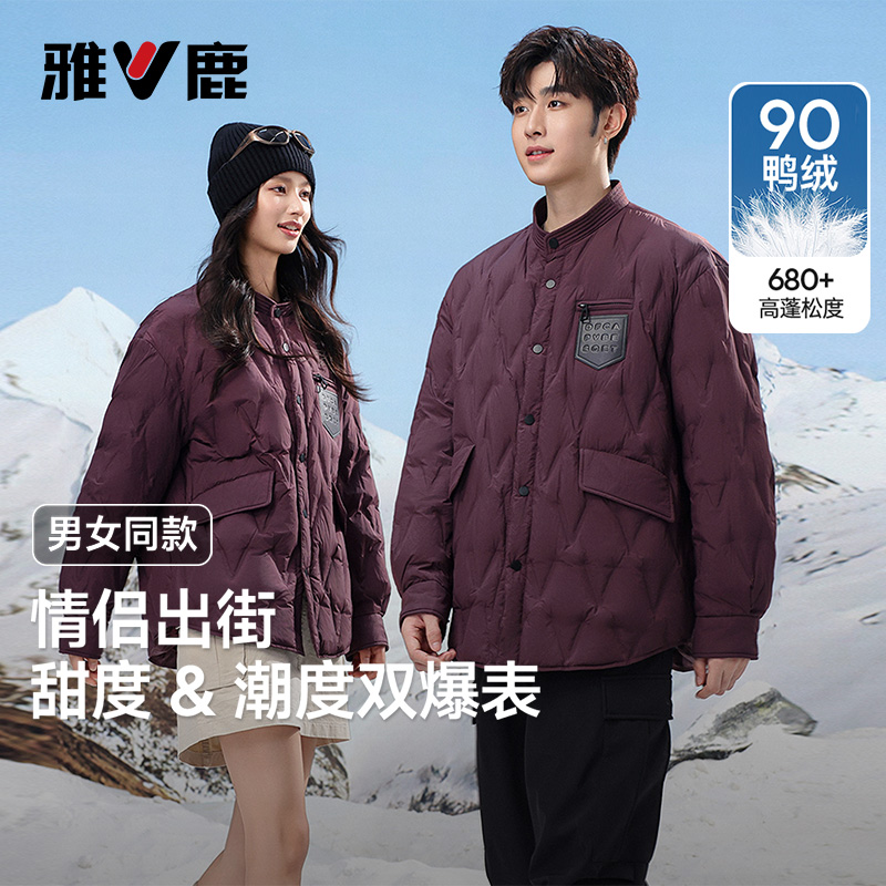 雅鹿立领阔版轻薄羽绒服情侣款