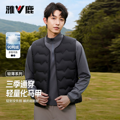 雅鹿秋冬季男士V领轻薄羽绒马甲