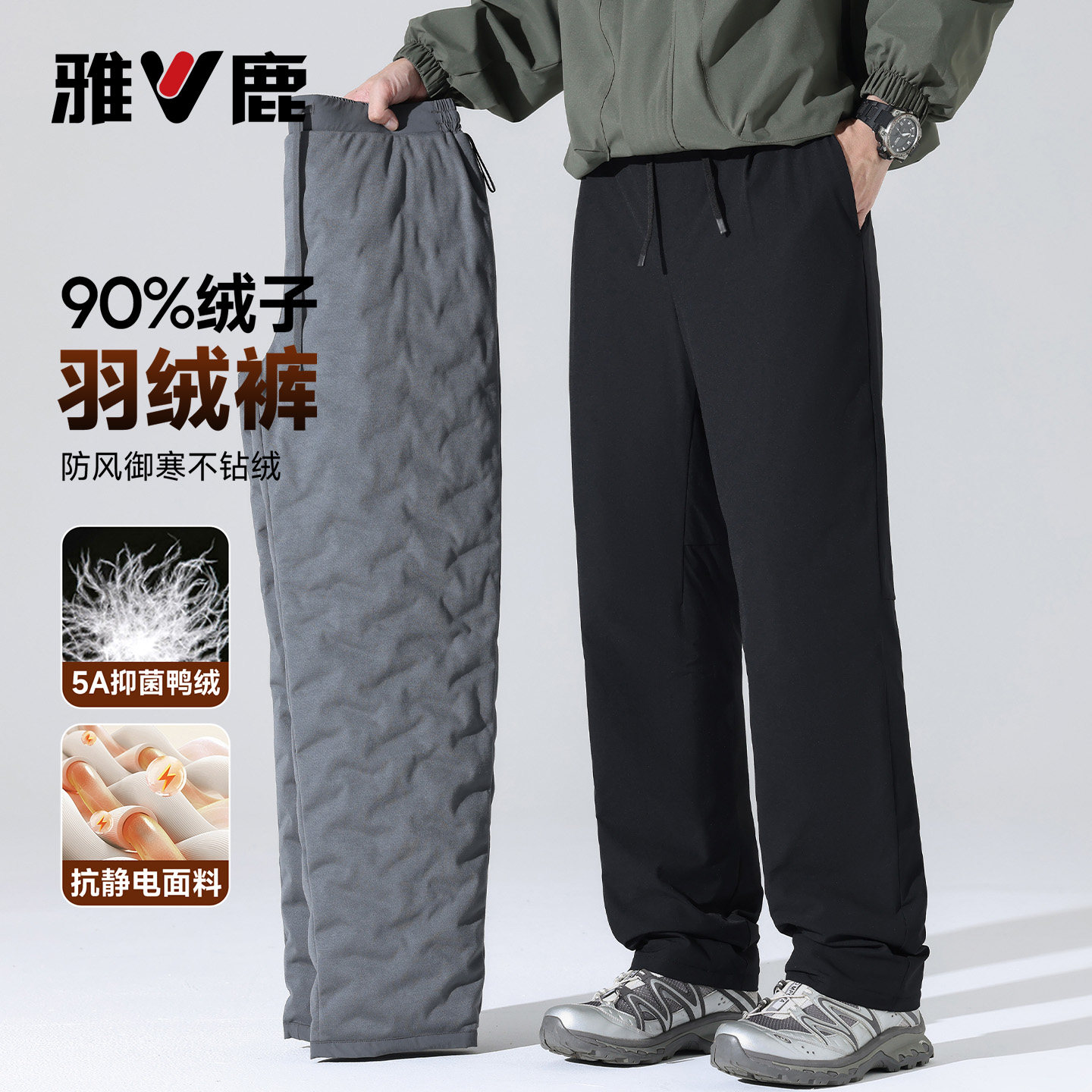 雅鹿冬季直筒户外登山羽绒裤男装