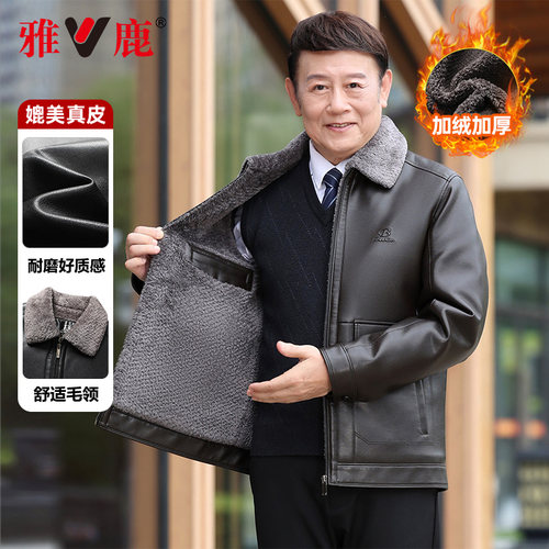 雅鹿中老年皮衣男士中老年爸爸装2025新款冬季加绒翻领夹克外套