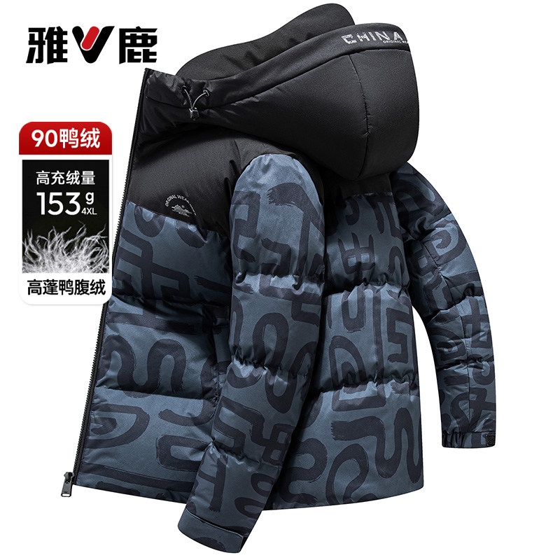雅鹿2025年新款拼色加厚羽绒服男