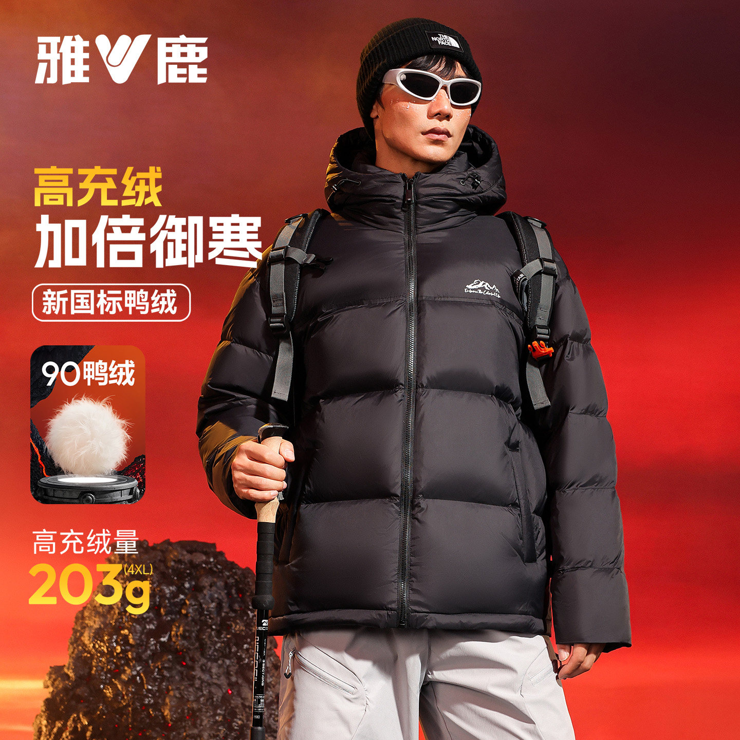 雅鹿加厚连帽轻盈保暖羽绒服男款