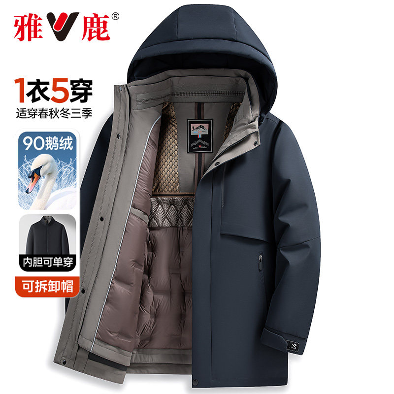 【一衣五穿鹅绒】雅鹿冬季新款羽绒服男爸爸装内胆单穿中老年外套