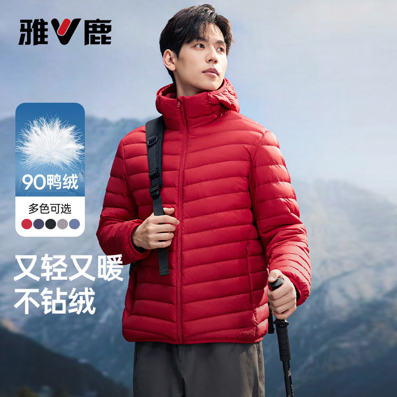 【连帽轻薄款】雅鹿轻薄羽绒服男