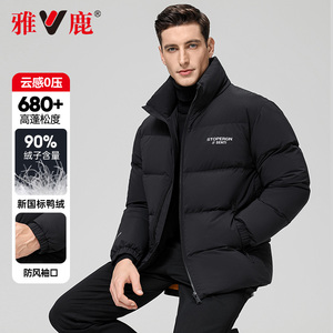 雅鹿男士短款羽绒服2024年新款保暖加厚中老年商务休闲冬装外套