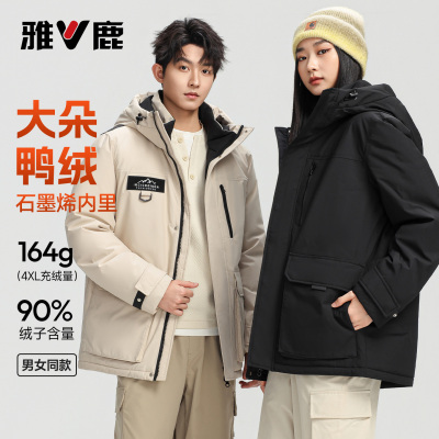 雅鹿石墨烯防风防风工装羽绒服