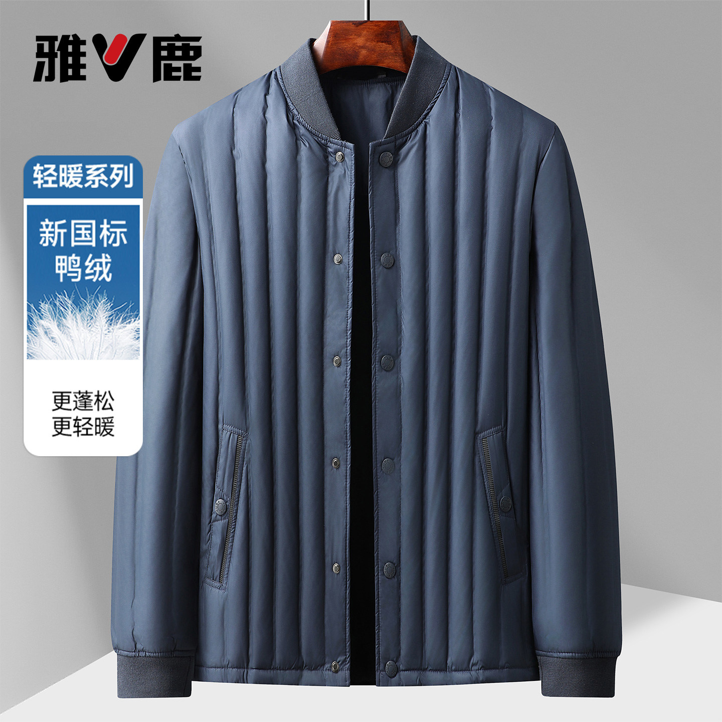雅鹿冬季竖条锁绒羽绒夹克男款