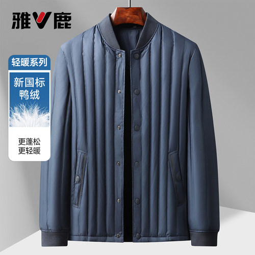 雅鹿冬季竖条锁绒羽绒夹克男款