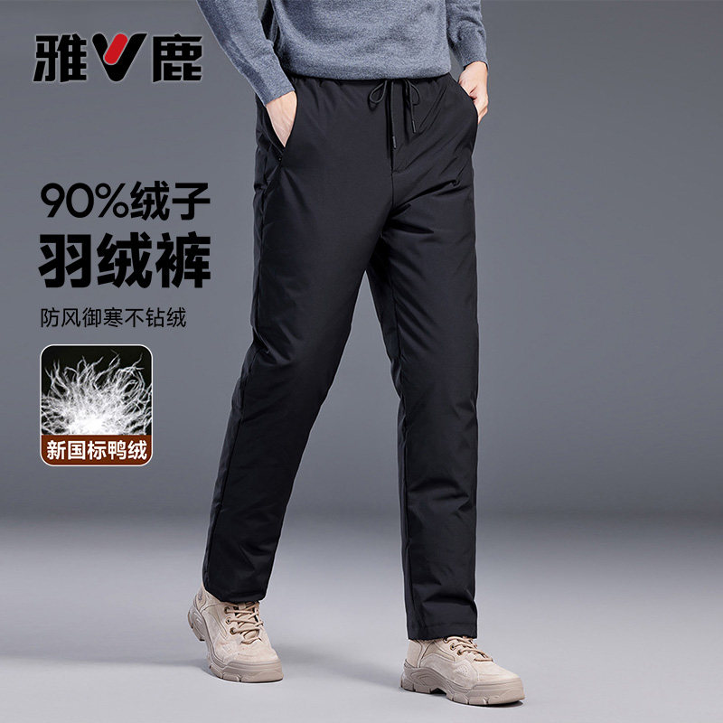雅鹿秋冬季简约纯色直筒羽绒裤男