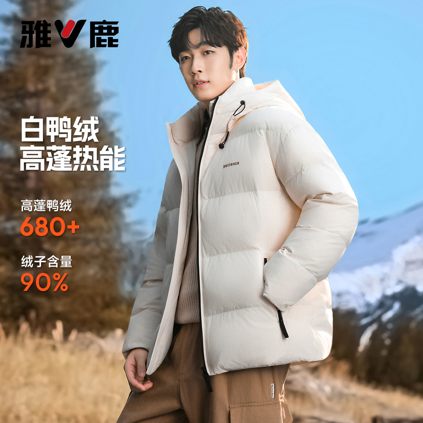 雅鹿石墨烯短款连帽羽绒服男款