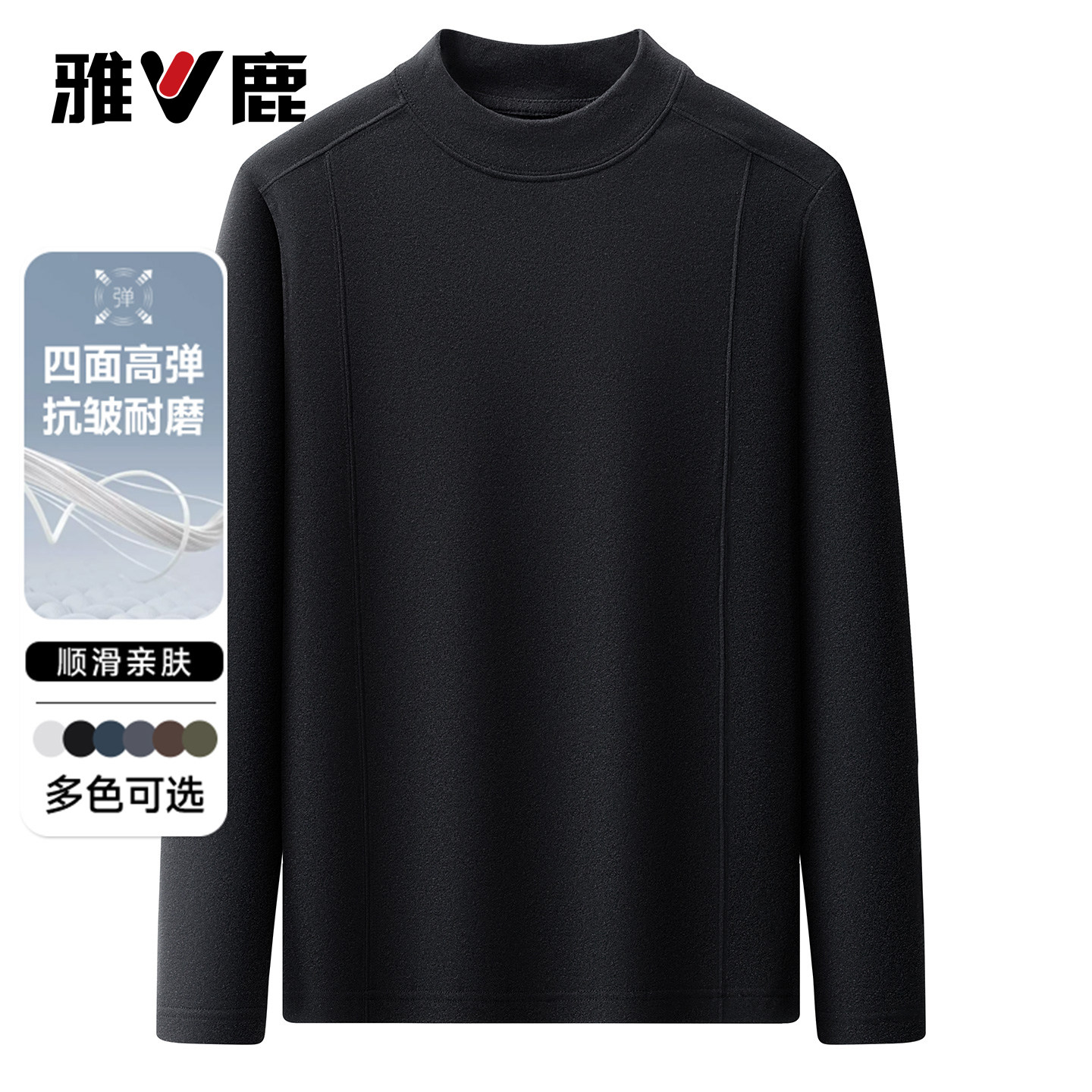 雅鹿秋冬季新款简约圆领打底衫男