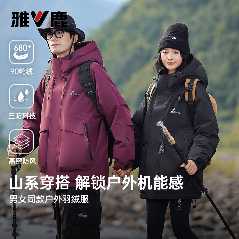 雅鹿2026冬季新款情侣羽绒服男女同款短款连帽工装爆款户外外套潮