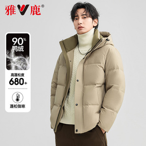 雅鹿2024秋冬新款男士短款连帽羽绒服时尚保暖纯色百搭商务休闲服