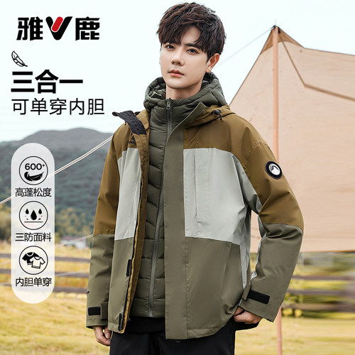 雅鹿三合一冲锋衣羽绒服男女户外