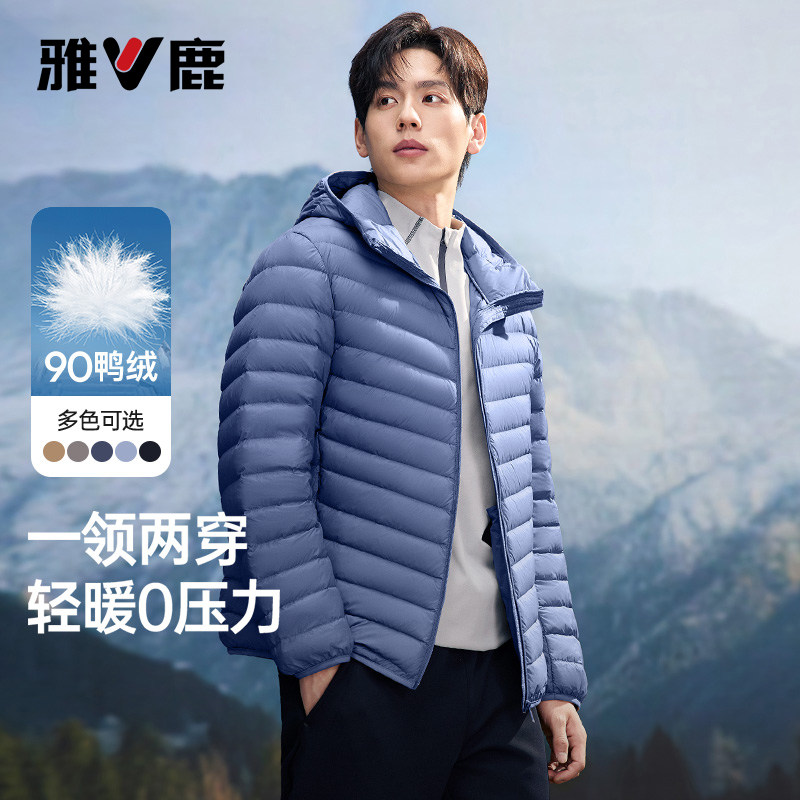 雅鹿冬季短款连帽轻薄羽绒服男士