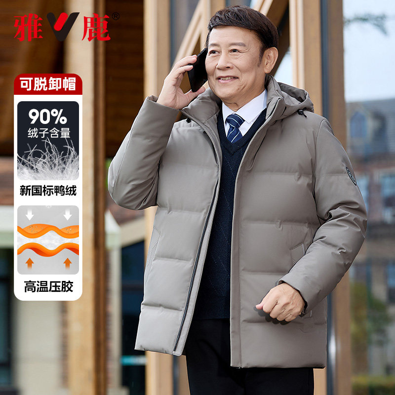 雅鹿可脱卸帽子羽绒服男士冬季加厚保暖爸爸冬装中老年人休闲外套