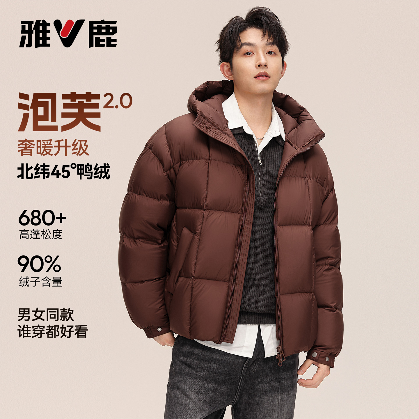 雅鹿高蓬加厚泡芙羽绒服情侣款