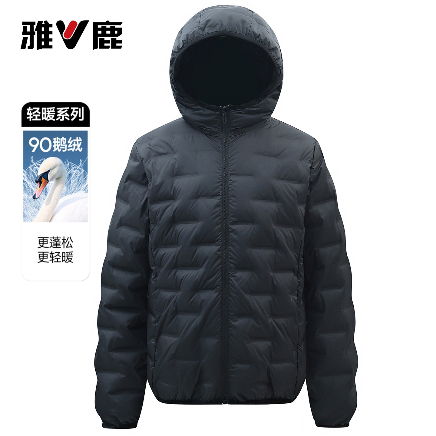 雅鹿秋冬90鹅绒短款连帽羽绒服女
