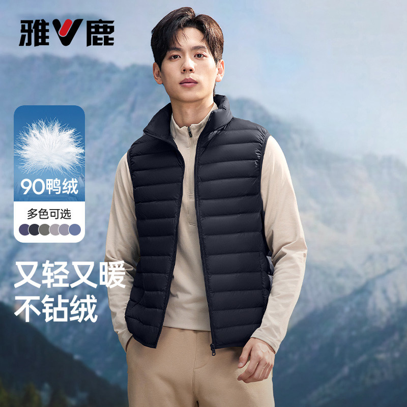 雅鹿新款保暖轻薄立领羽绒马甲男