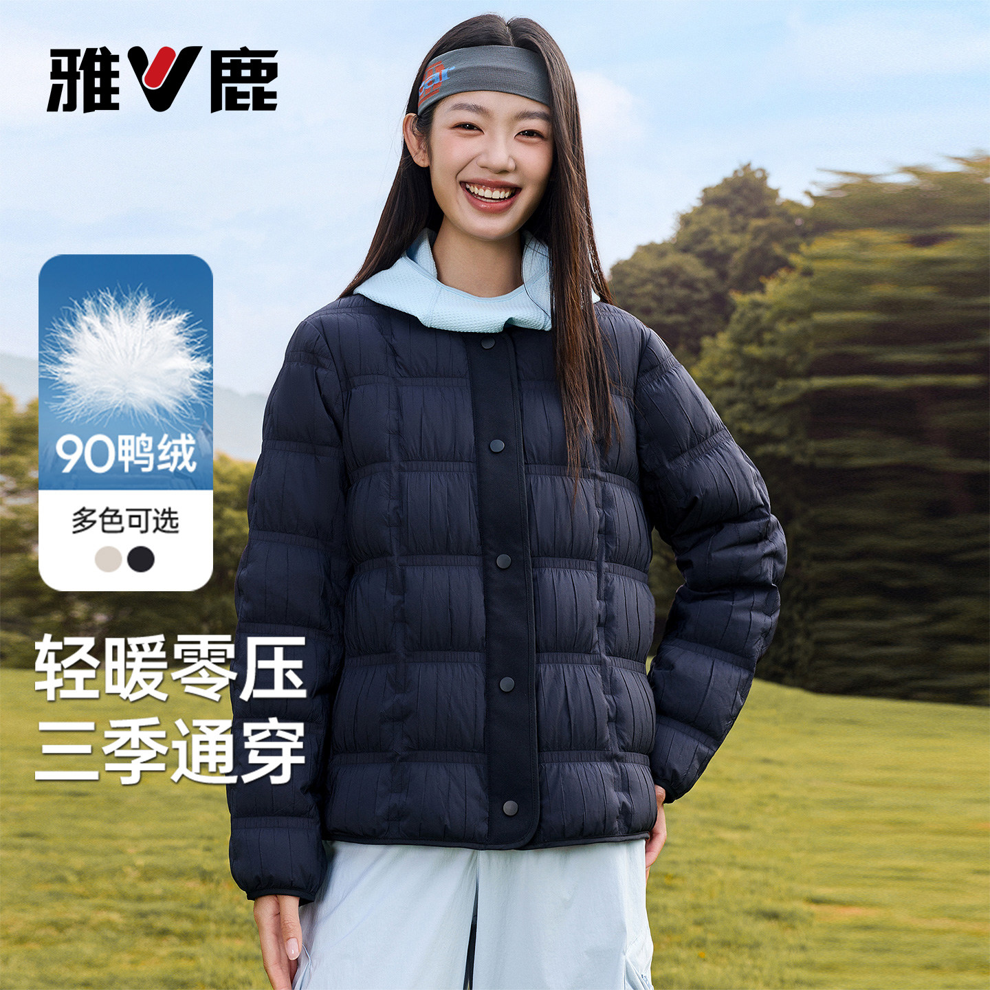 雅鹿秋冬季方格锁绒女款羽绒服