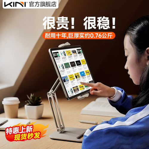 Kini全合金超重平板电脑支架夹式