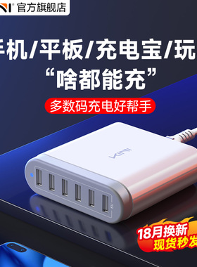 Kini智能充电器一拖六多口USB插头插座排插插口多孔站手机充电头线套装快充冲多台适用iPhone17安卓苹果通用