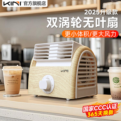 Kini双涡轮无叶风扇大风力