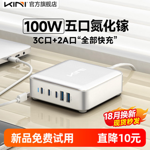 C笔记本电脑适用华为小米苹果iPhone16 Kini氮化镓PD100W快充充电器闪充桌面插头多孔多口手机USB 15MacBook
