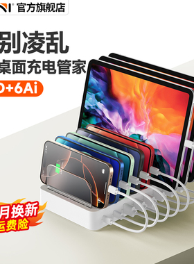 Kini X8桌面充电站多口USB充电器手机平板电脑多收纳多功能盒多插口多孔适用华为苹果小米iPhone17/16/15iPad