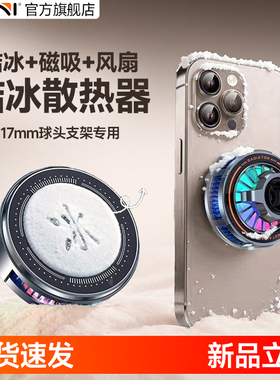 Kini半导体制冷散热器可结冰直播专用支架视频拍摄架子通用桌面落地俯拍自拍抖音支撑架可升降旋转家用多功能