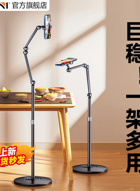 Kini手机ipad平板直播专用支架落地俯拍桌面拍摄架美食书法对镜专业拍照录像拍视频懒人神器